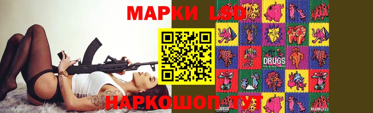 Лсд 25 экстази кислота Копейск